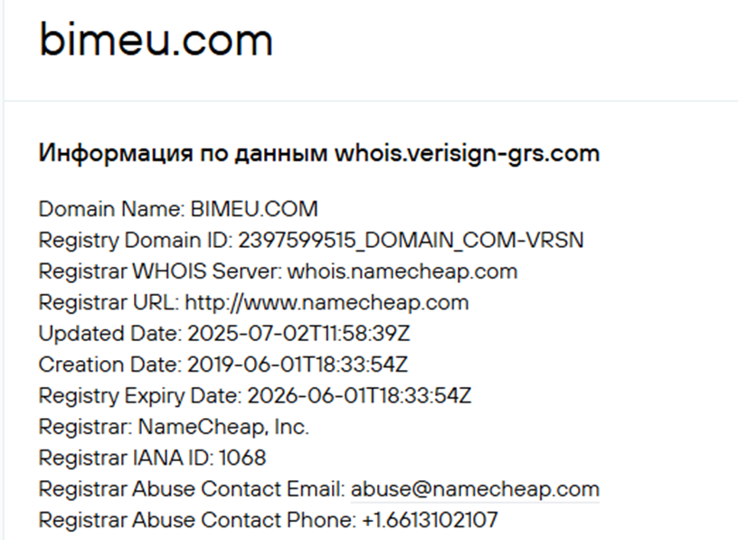 Bimeu Com обменник
