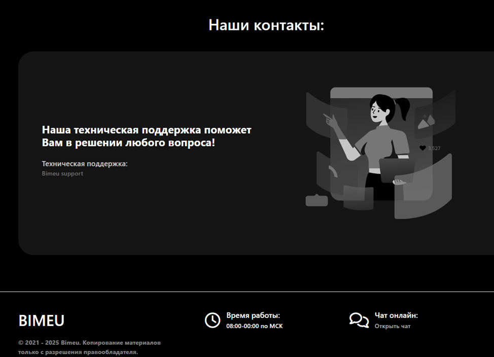 Bimeu Manager Support