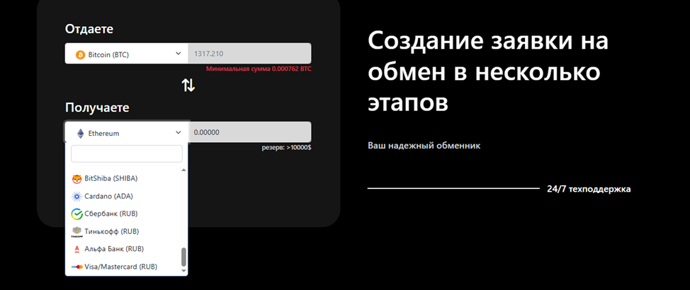 Bimeu отзывы обменник