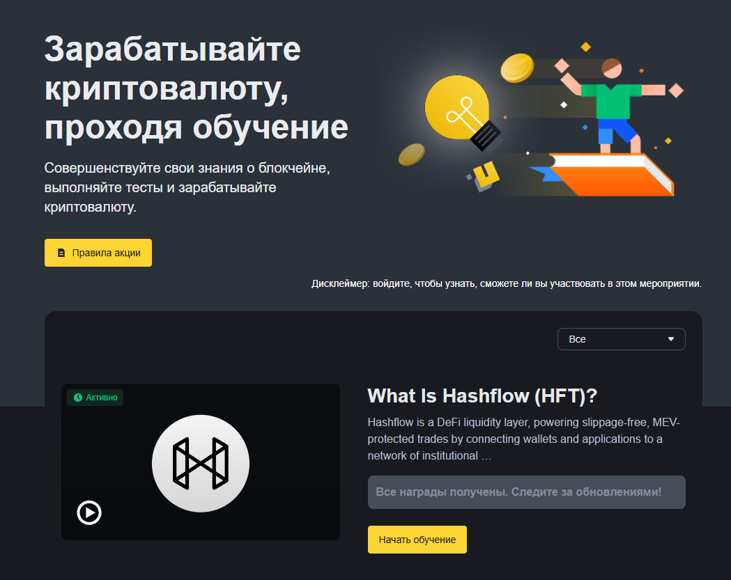 binance academy crypto
