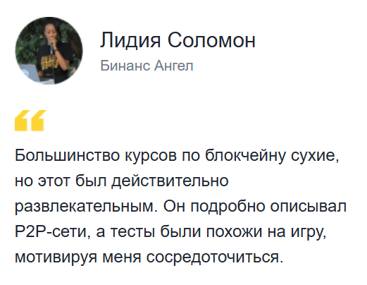 binance academy на русском языке