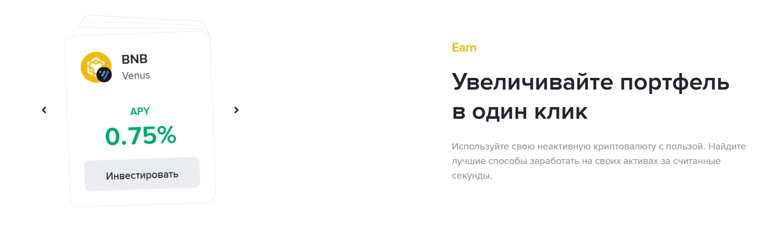 Binance кошелек в России отзывы