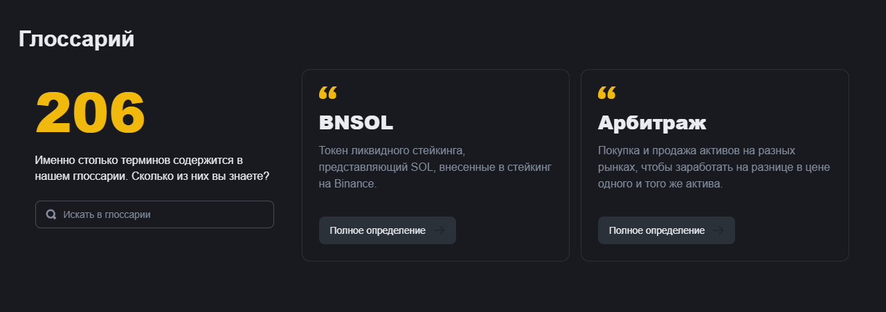 бинанс академия крипта