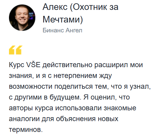 бинанс академия обучение на русском языке
