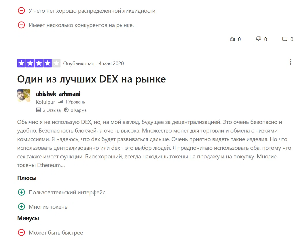 bisq биржа