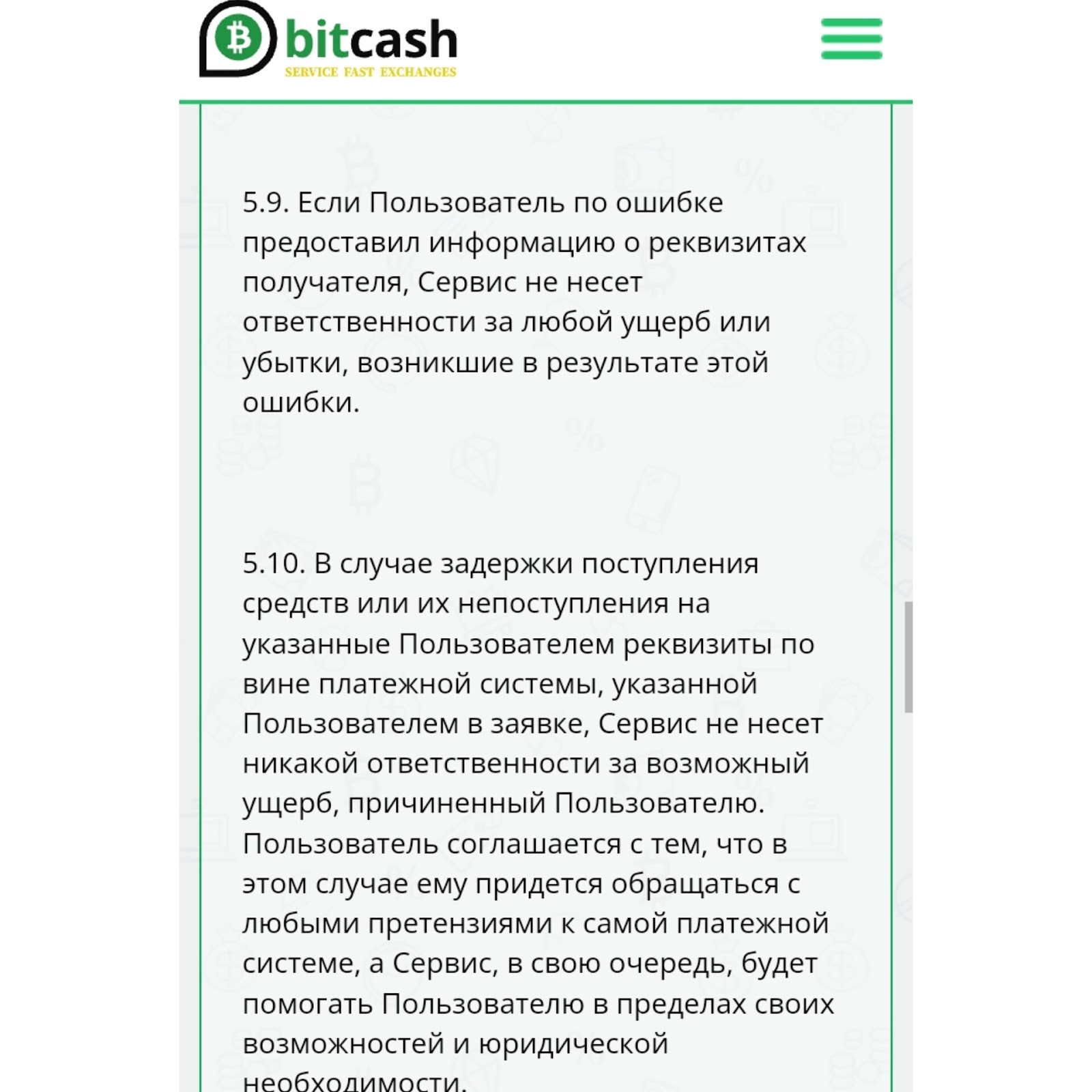 bit cash отзывы