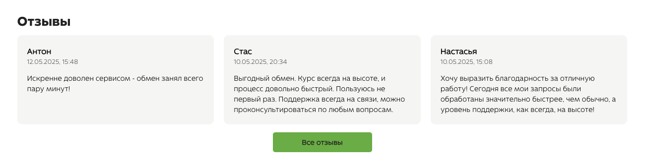 bit rocket обменник