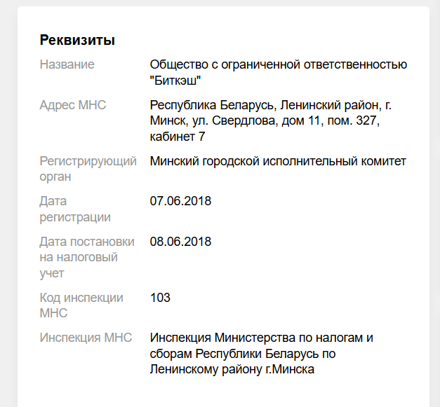 bitcash крипто кошелек
