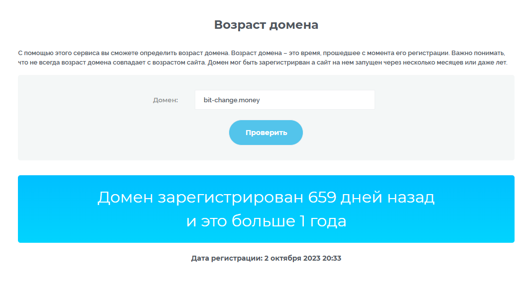 bitchange bot