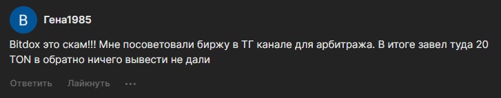 bitdox net трейдинг биржа