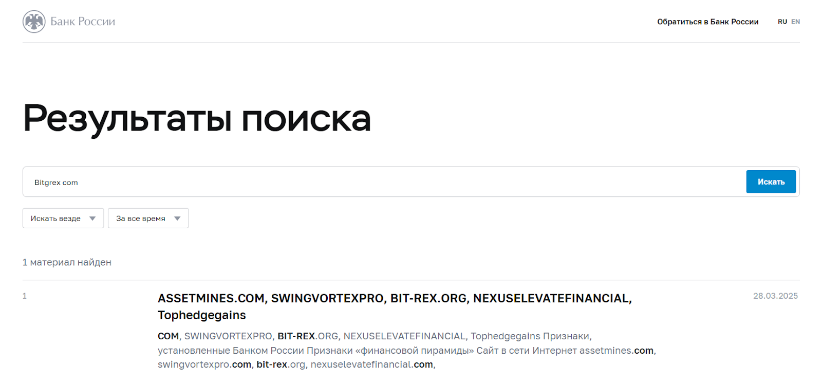 bitgrex отзывы