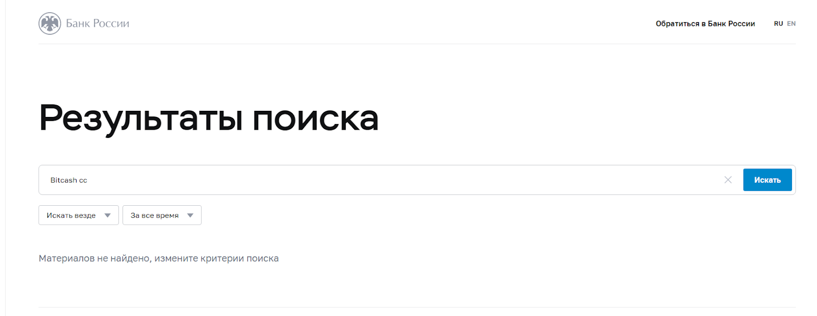 биткеш обменник