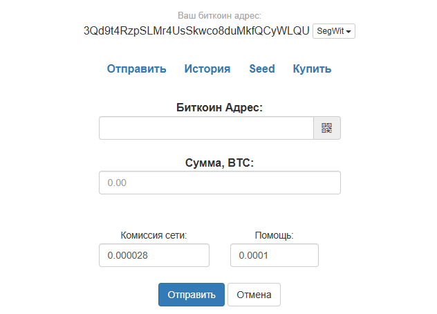 биткоин кошелек