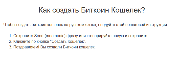 биткоин валет