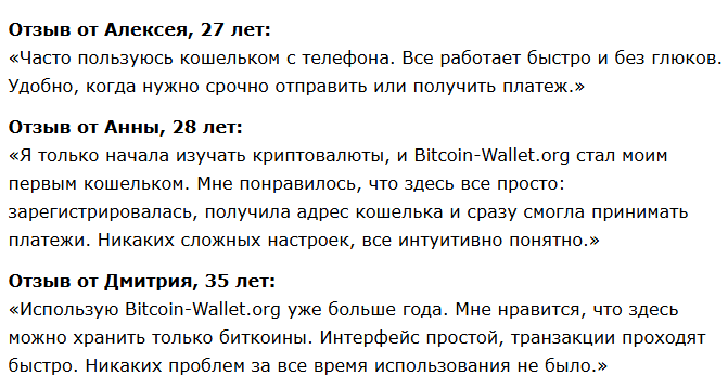 биткоин валет