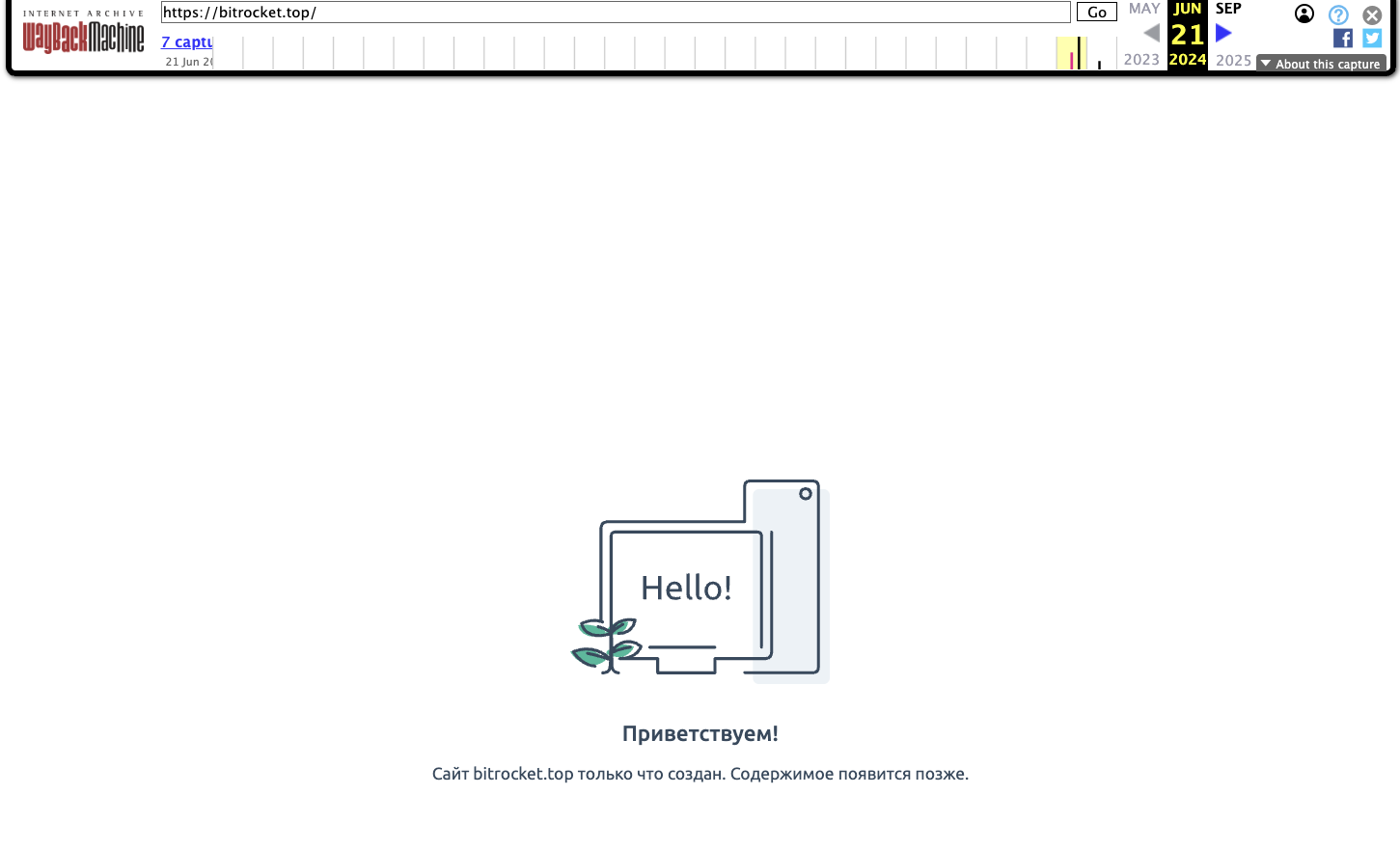 битрокет топ