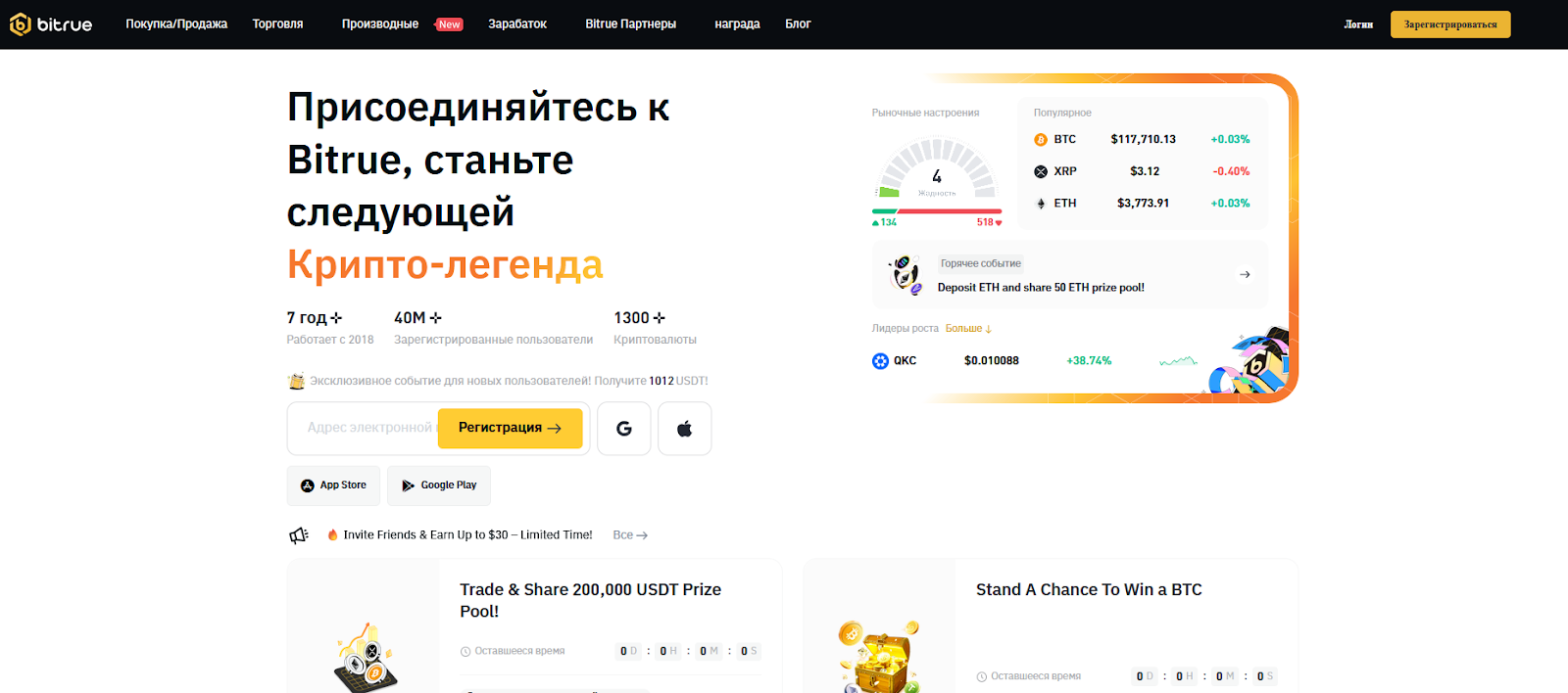 битру