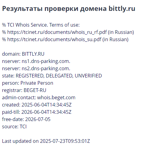 bittly exchange