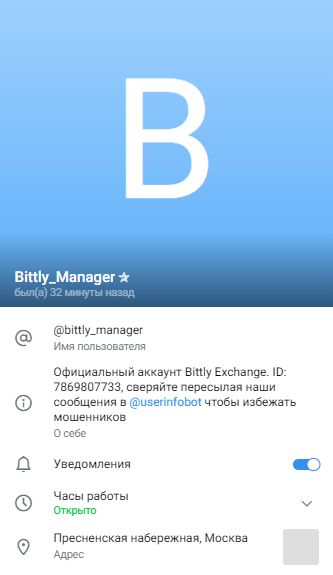 Bittly manager