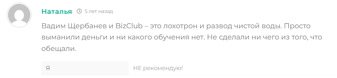 biz club