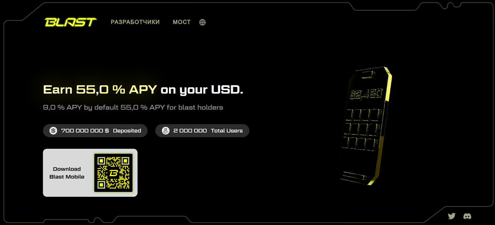 blast wallet
