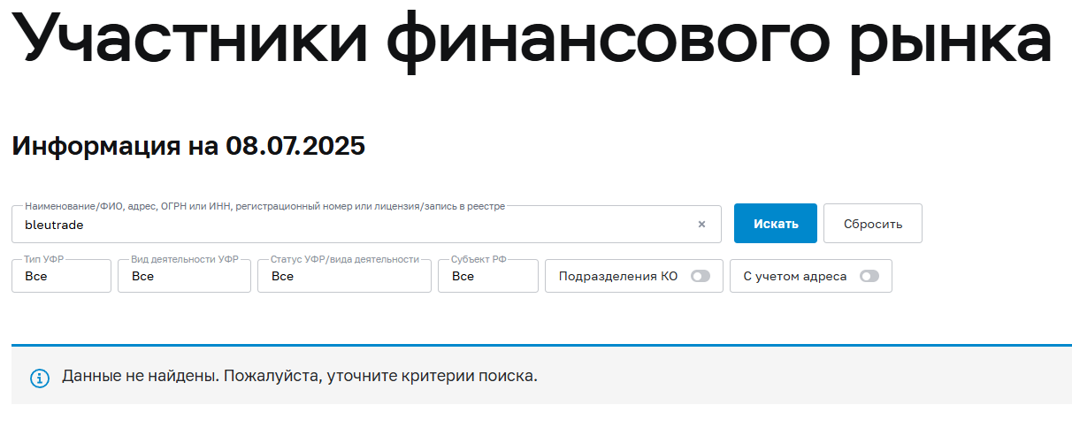 bleutrade биржа bleutrade биржа