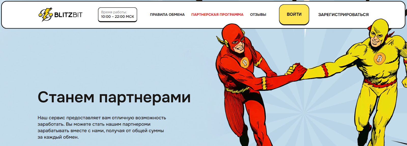 blitzbit io отзывы blitzbit io отзывы