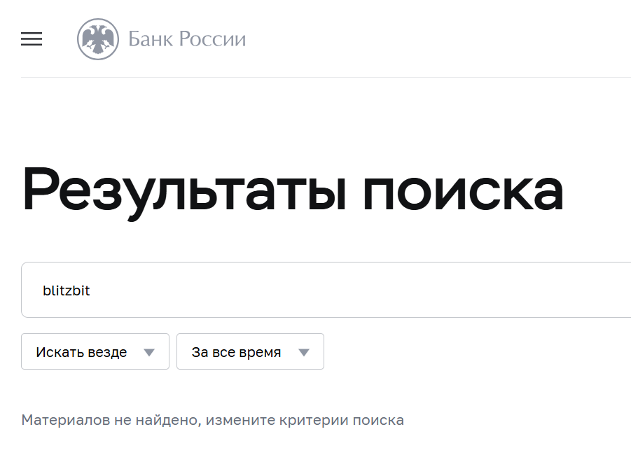 blitzbit обменник blitzbit обменник