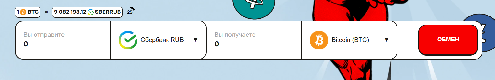 blitzbit обменник blitzbit обменник