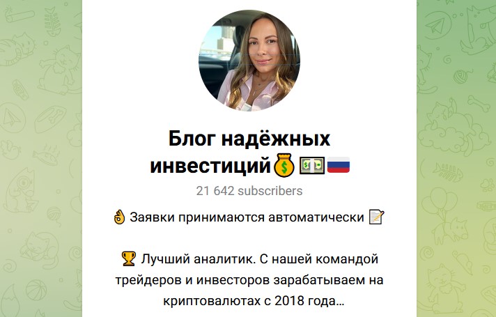 блог надежных инвестиций отзывы