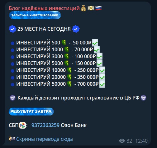 блог надежных инвестиций телеграмм канал
