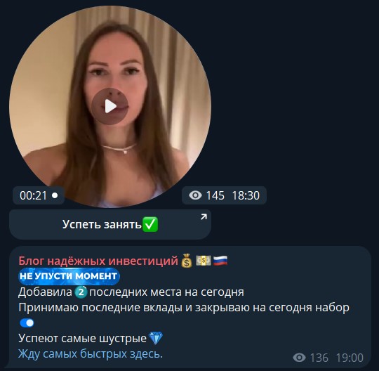 блог надежных инвестиций екатерина