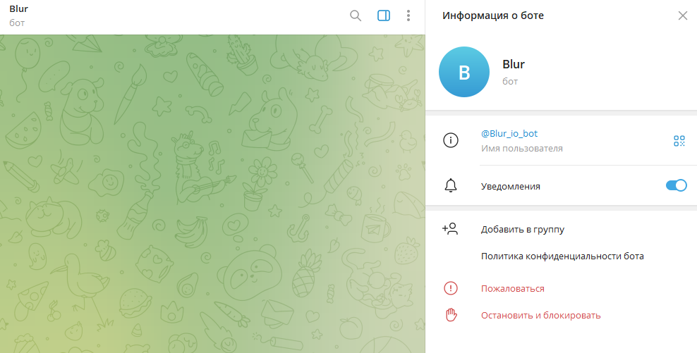 blur крипта