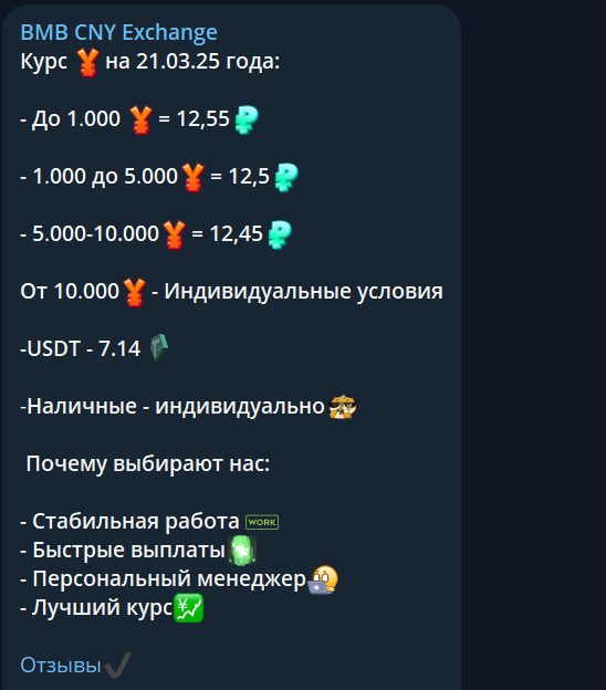 bmb cny exchange отзывы