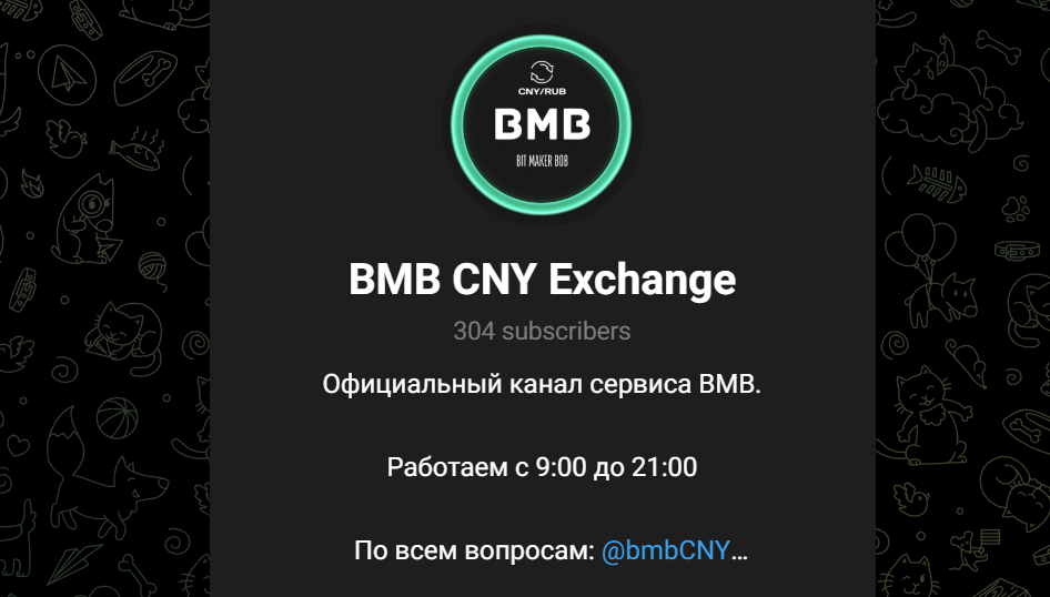 bmb exchange отзывы