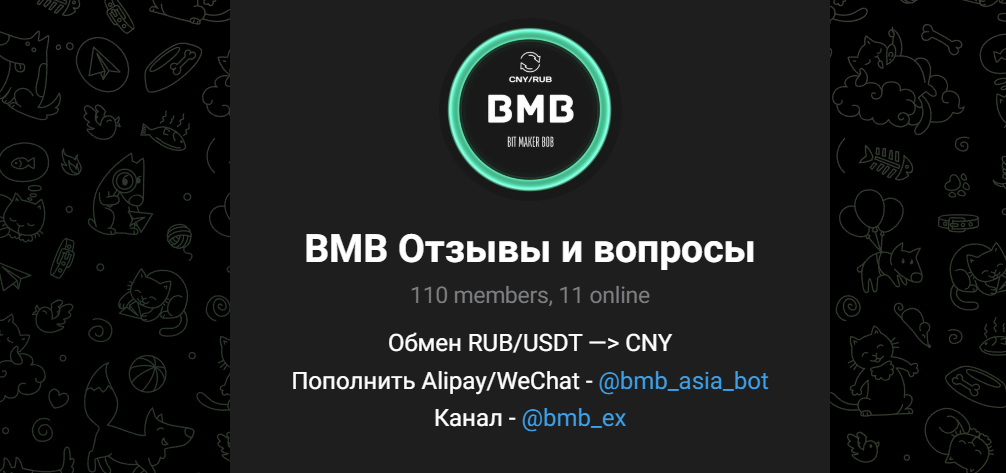 bmb обменник отзывы
