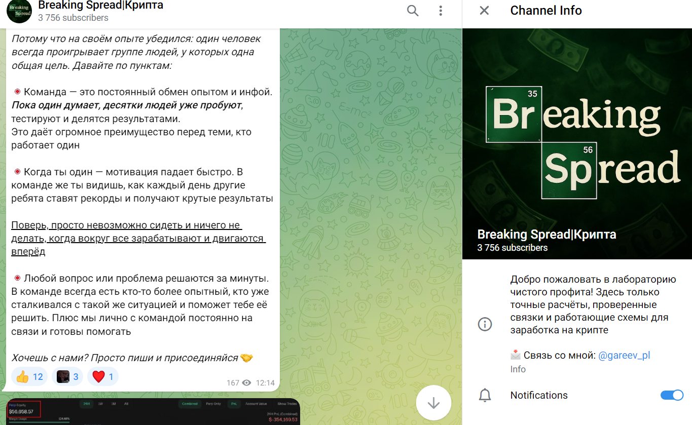 breaking spread отзывы breaking spread отзывы