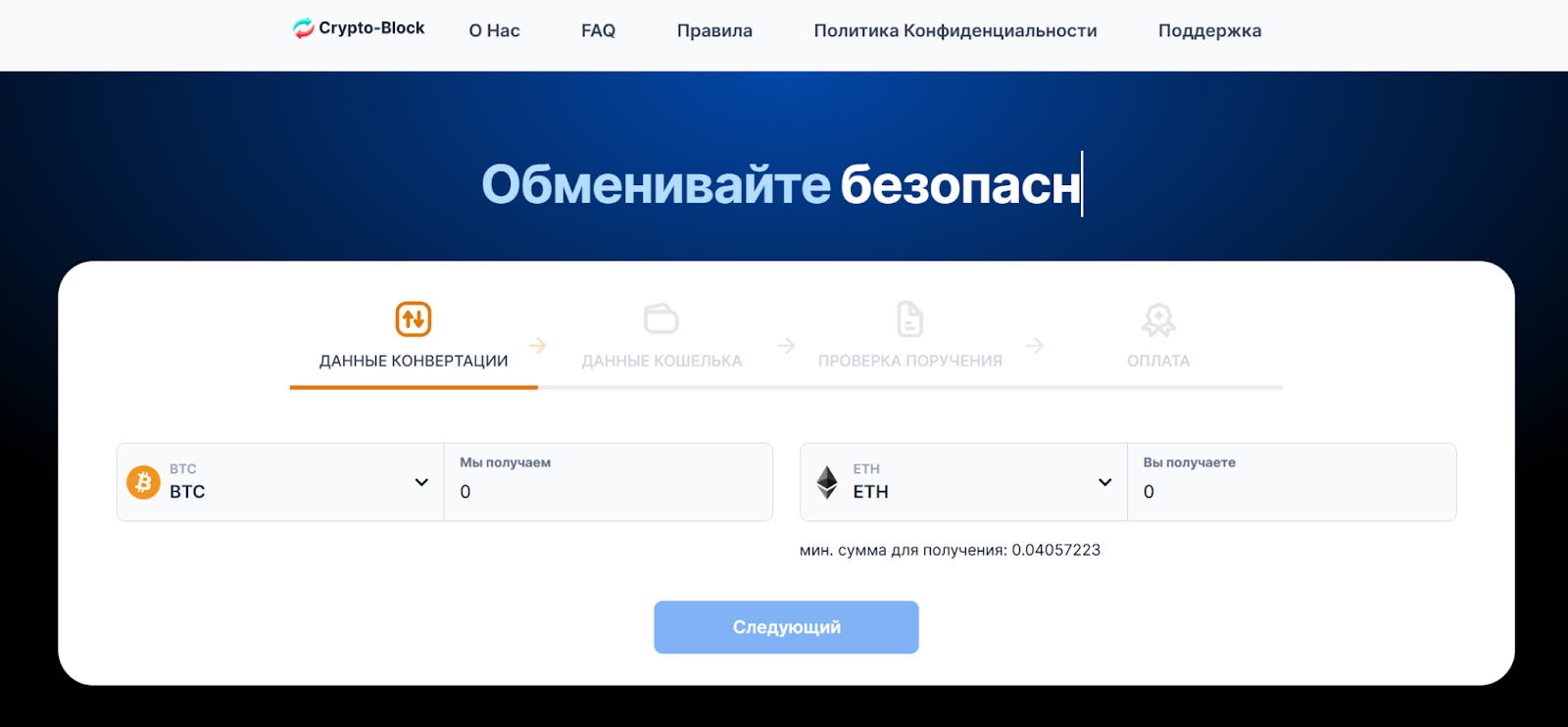 bridgeswap app отзывы