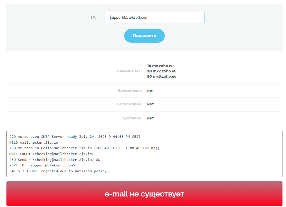 bteksoft com отзывы