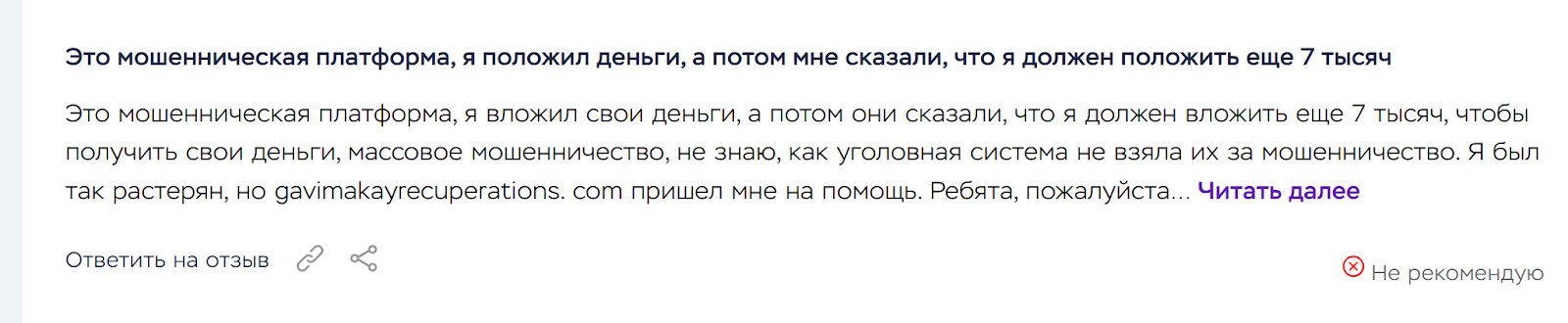 бтфинех