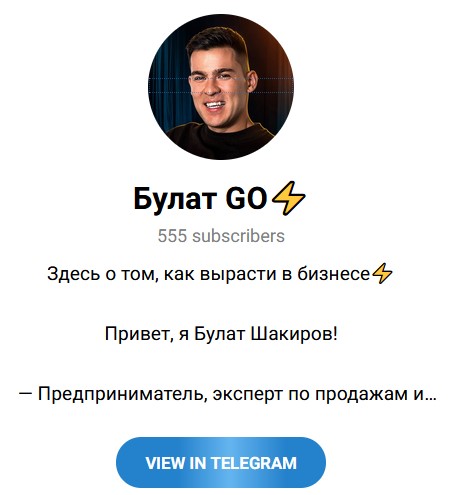 булат шакиров