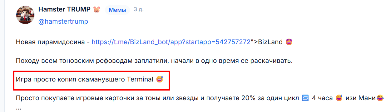 business land отзывы телеграм