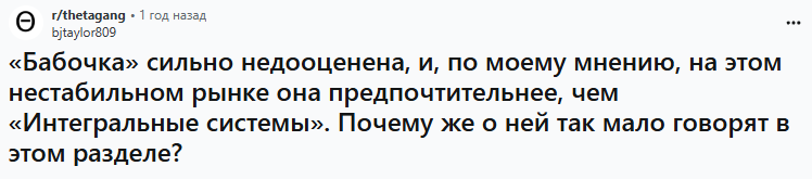 butterfly forex отзывы