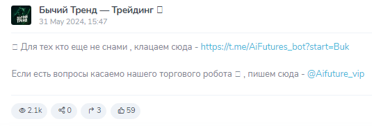 Бычий Тренд Трейдинг