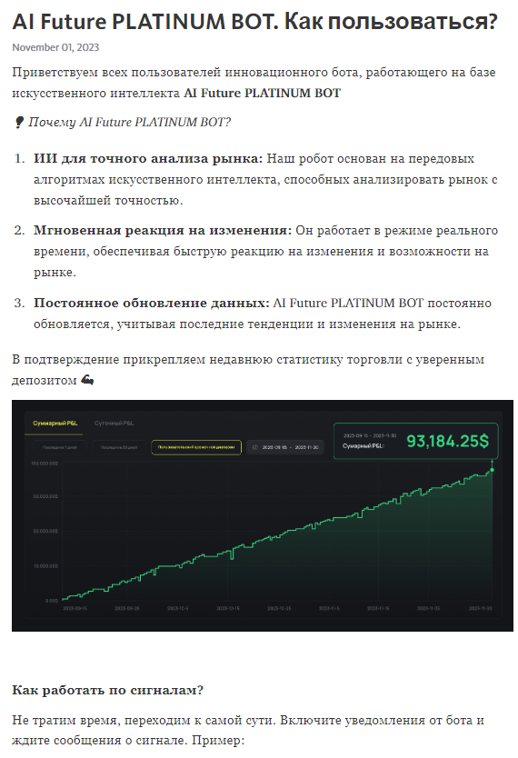 Бычий Тренд Трейдинг