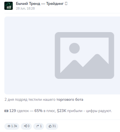 Бычий Тренд Трейдинг
