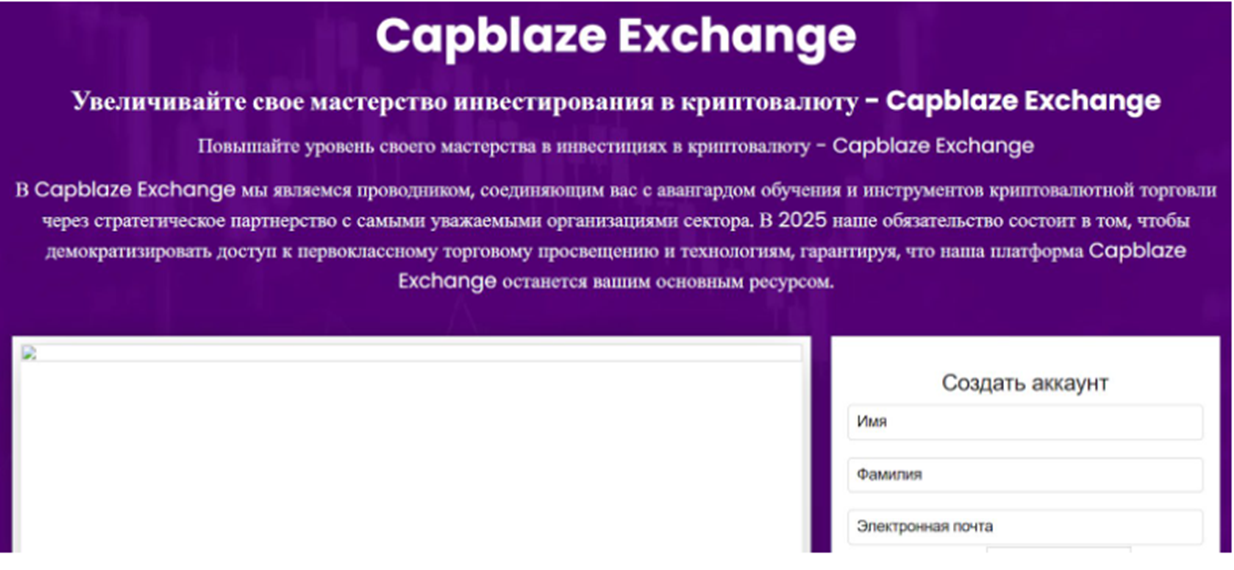 capblaze com отзывы capblaze com отзывы