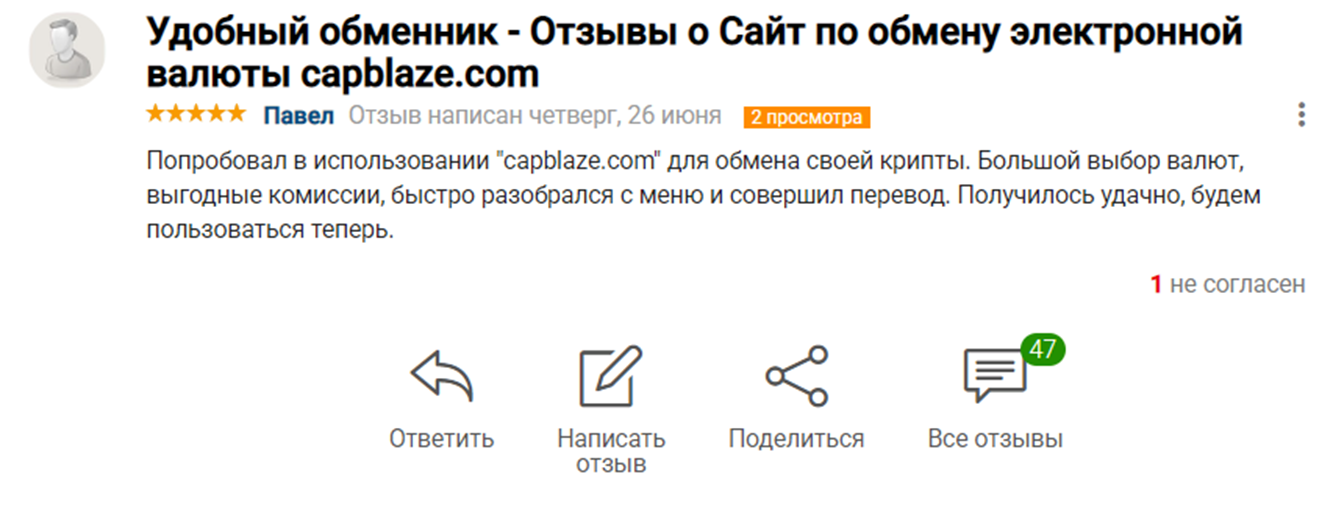 capblaze обменник отзывы capblaze обменник отзывы