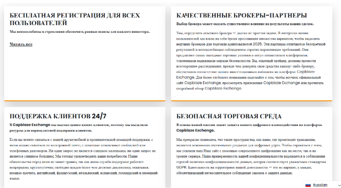 capblaze отзывы capblaze отзывы