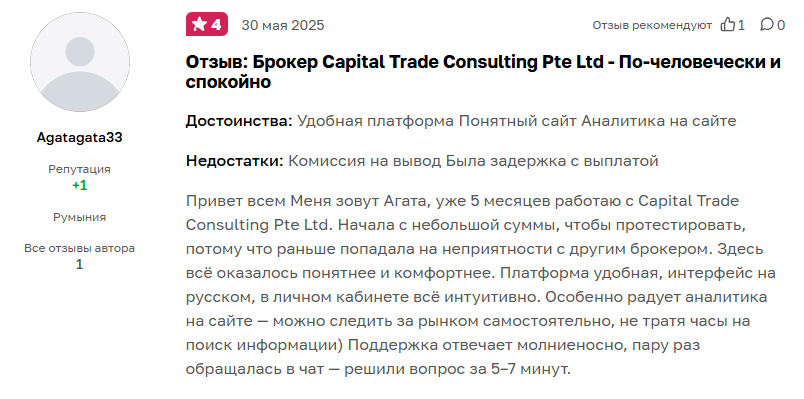 capital trade consulting